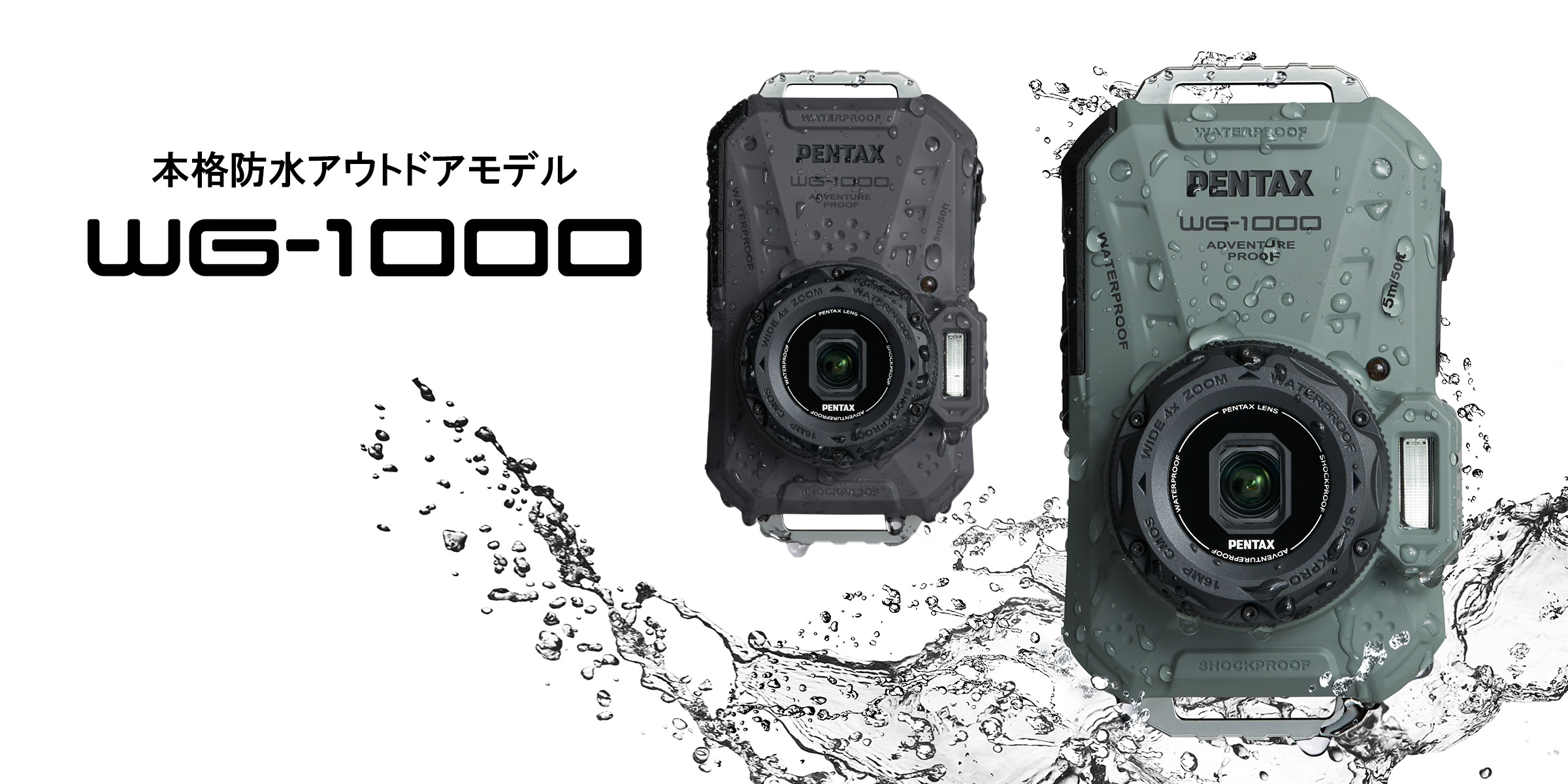 WG/G 防水コンパクトカメラ公式通販 | リコーイメージングストア