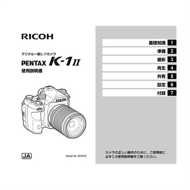 使用説明書 Ｋ-1MarkII（冊子版）