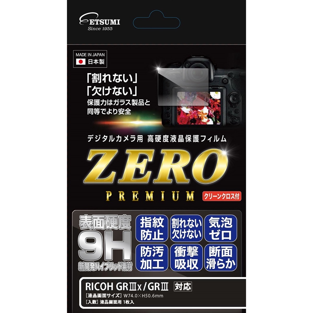 ETSUMI 液晶保護フィルム ZERO プレミアム E-7594 RICOH GR III/GR IIIx対応