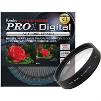 Kenko PRO1D ACクローズアップレンズNo.3 55mm アウトレット