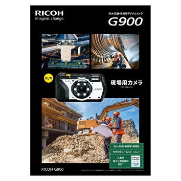 カタログ G900