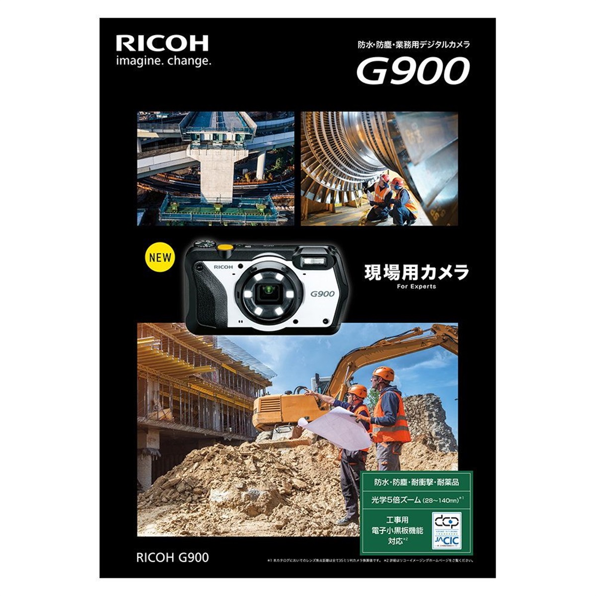 カタログ G900