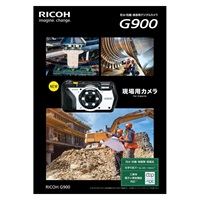 カタログ G900
