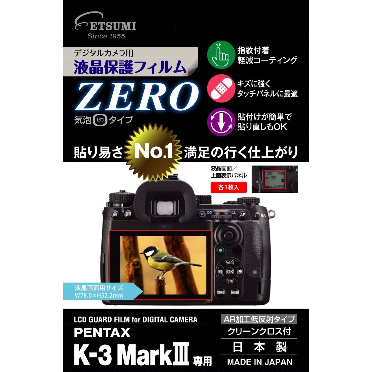 ETSUMI 液晶保護フィルムZERO E-7391 K-3 Mark III用