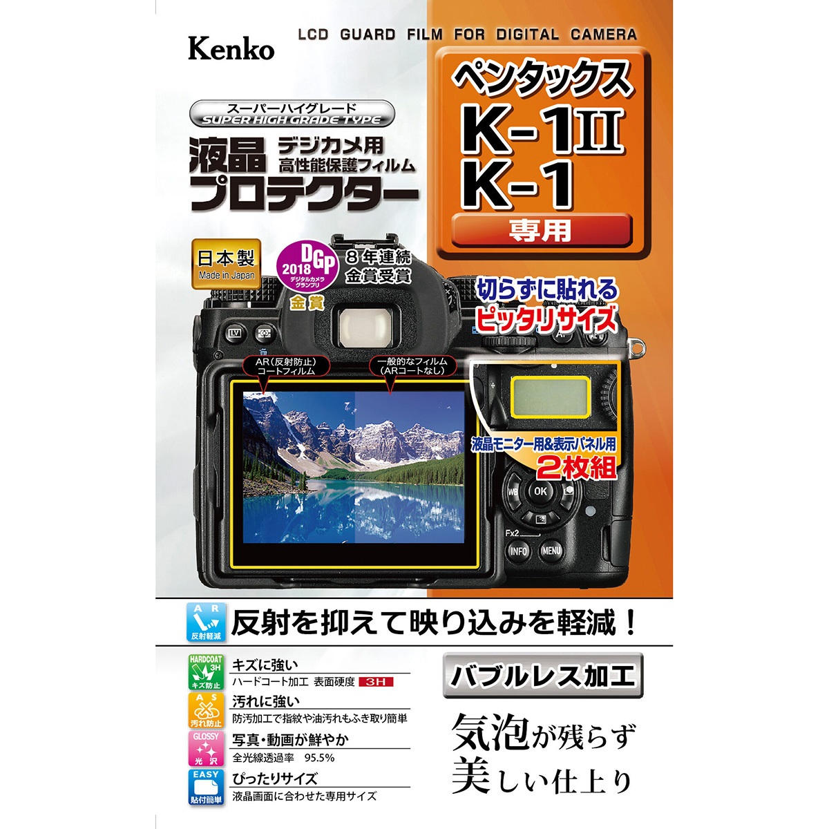 Kenko 液晶プロテクター K-1 Mark II、K-1用 KLP-PEK1M2