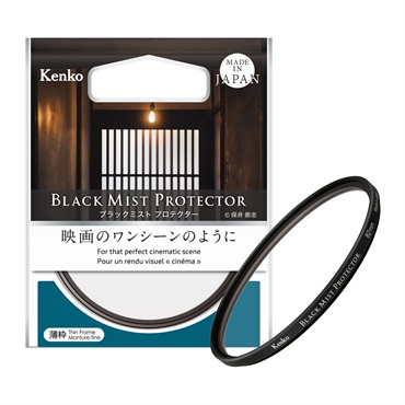 Kenko ソフトフィルター ブラックミスト No.05N（49mm）