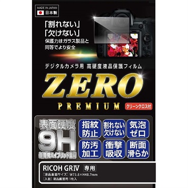 ETSUMI 液晶保護フィルム ZERO プレミアム E-7639 RICOH GR IV対応