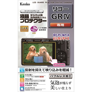Kenko 液晶プロテクター GR IV 用 KLP-RGR4