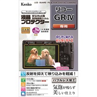 Kenko 液晶プロテクター GR IV 用 KLP-RGR4