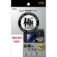 Kenko マスターG 液晶保護フィルム 極 リコーGR IV 用 KLPK-RGR4