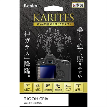 Kenko 液晶保護ガラス KARITES(カリテス) リコー GR IV 用 KKG-RGR4