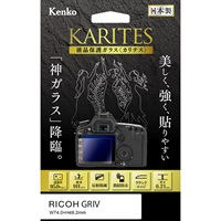 Kenko 液晶保護ガラス KARITES(カリテス) リコー GR IV 用 KKG-RGR4