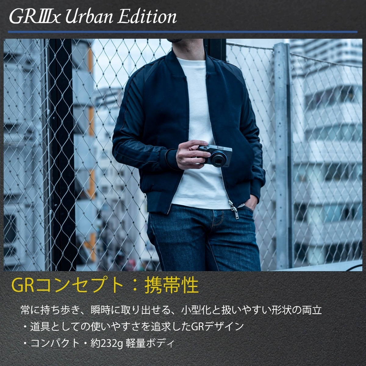 ＊GR IIIx Urban Edition [安心の3年保証]