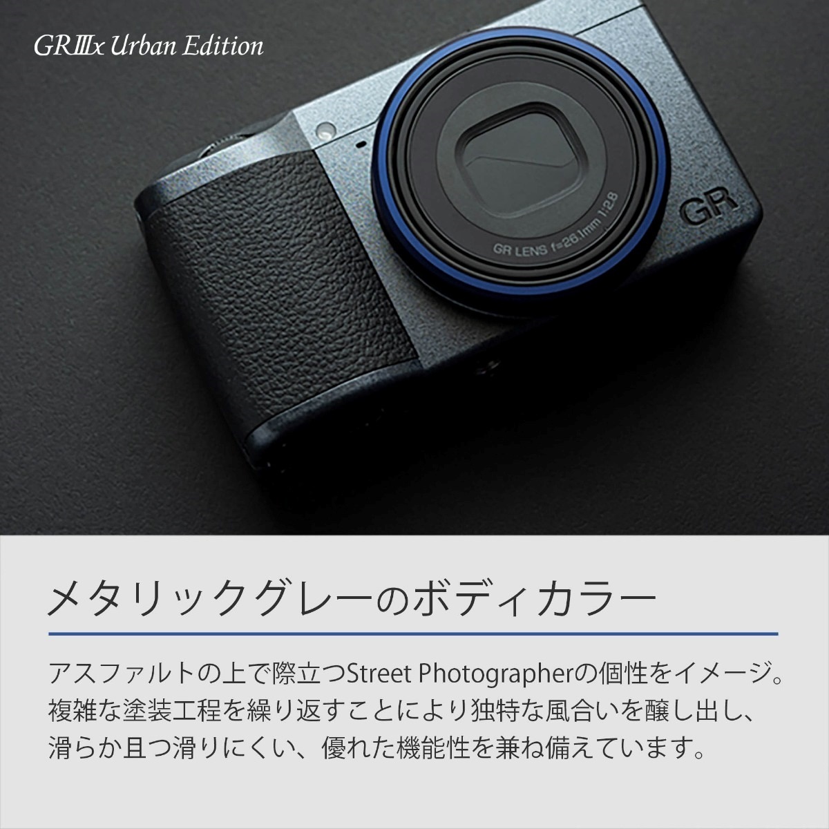 ＊GR IIIx Urban Edition [安心の3年保証]