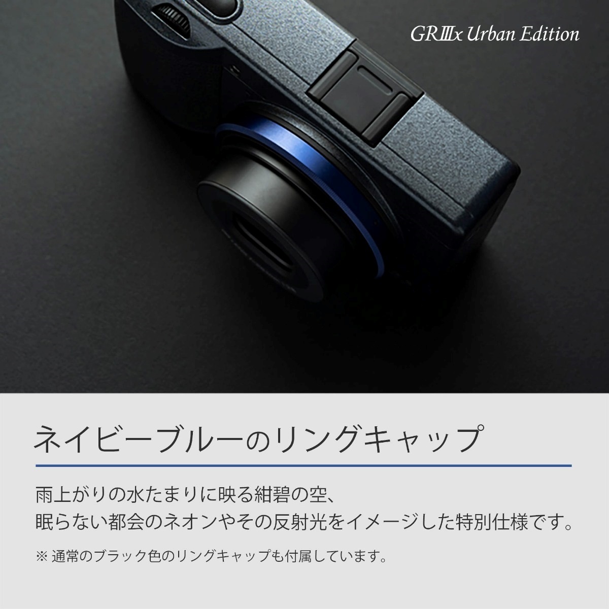 ＊GR IIIx Urban Edition [安心の3年保証]