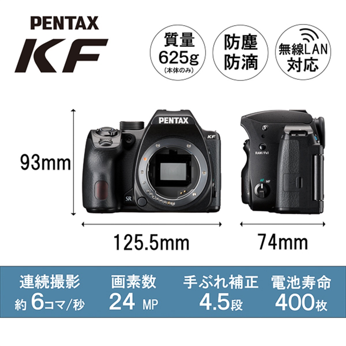 【あかりパパ様】PENTAX KF【ご予約】 PENTAX KF 天体追尾撮影スターターセット ブラック | リコー