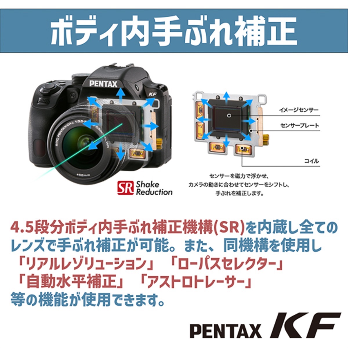 PENTAX KF 天体追尾撮影スターターセット クリスタルホワイト