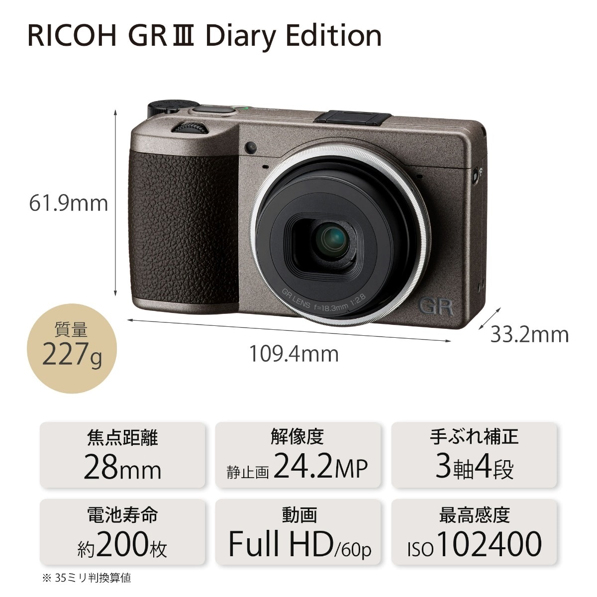 ＊RICOH GR III Diary Edition  [安心の3年保証]