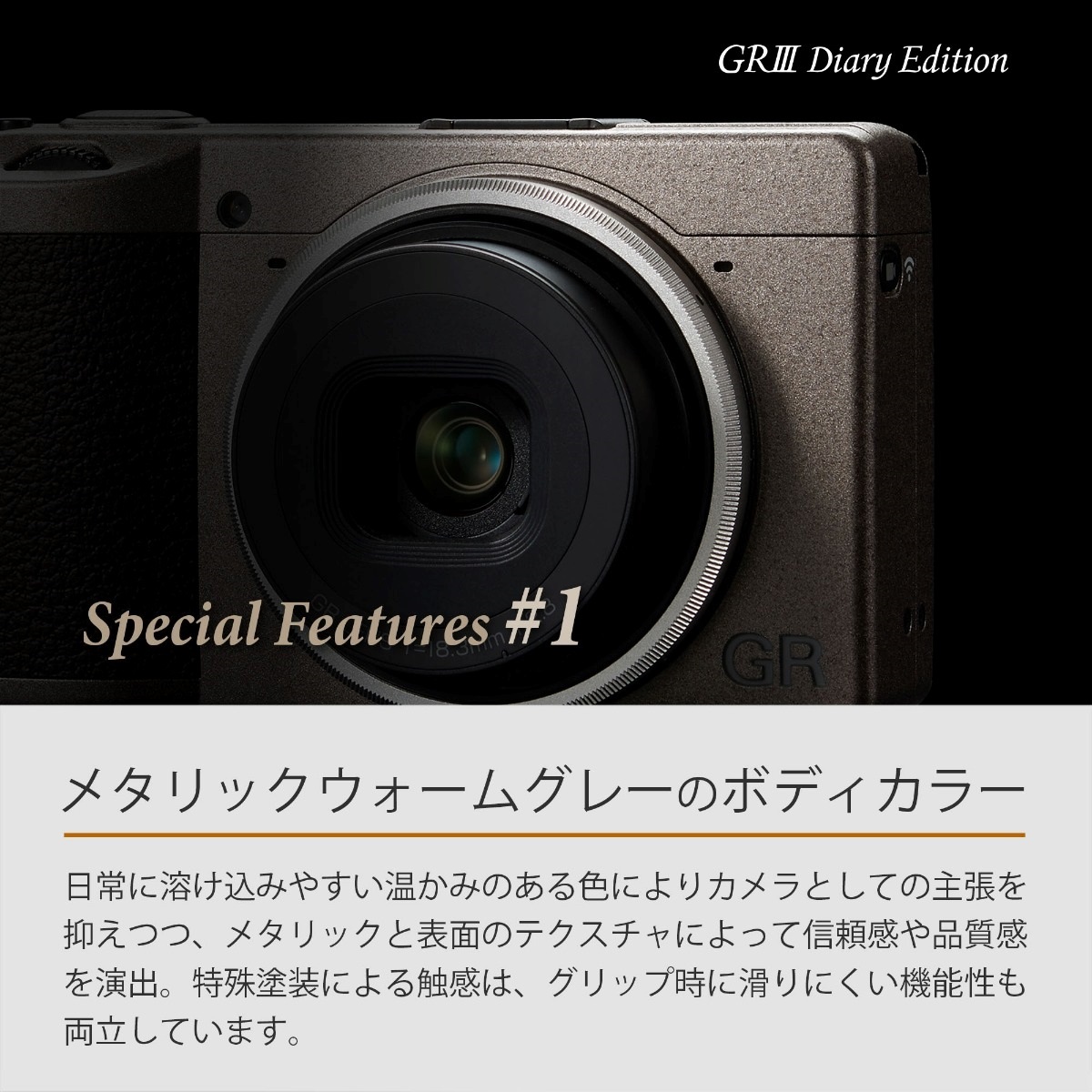 ＊RICOH GR III Diary Edition  [安心の3年保証]