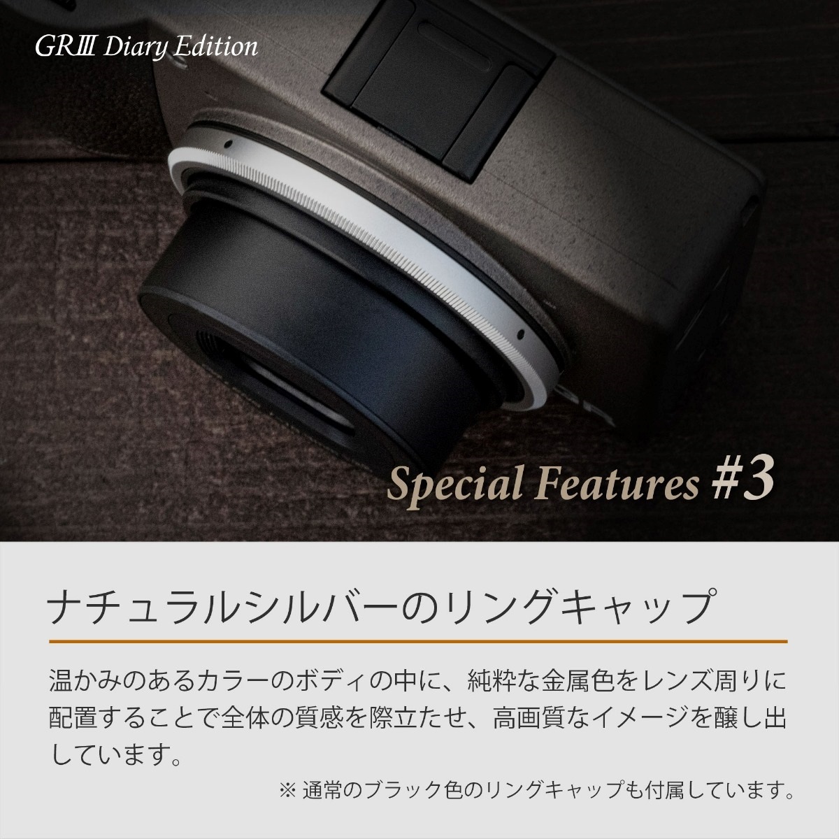 ＊RICOH GR III Diary Edition  [安心の3年保証]