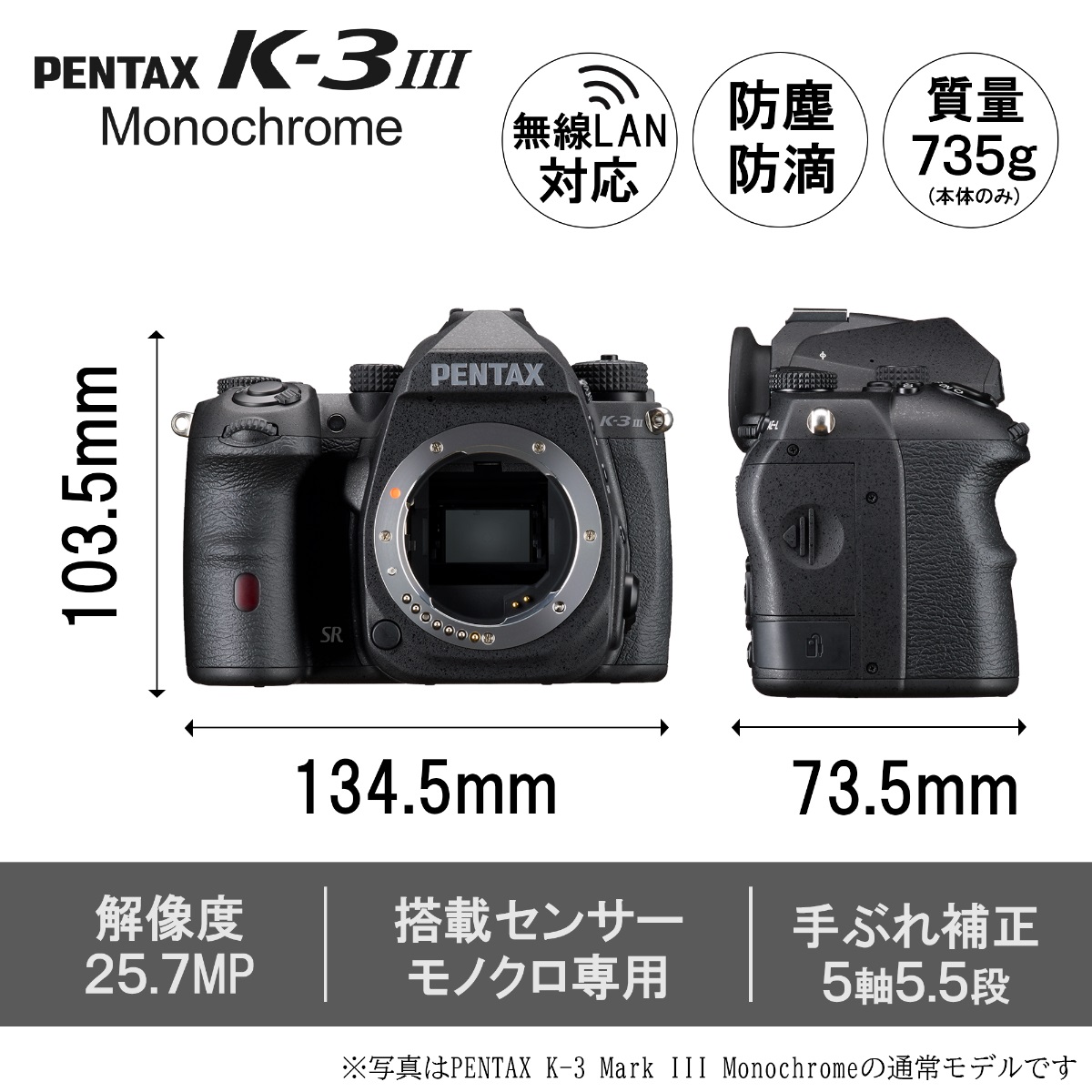PENTAX K-3 Mark III Monochrome Matte Black Edition（直販モデル）+HD DA21/3.2Limited セット