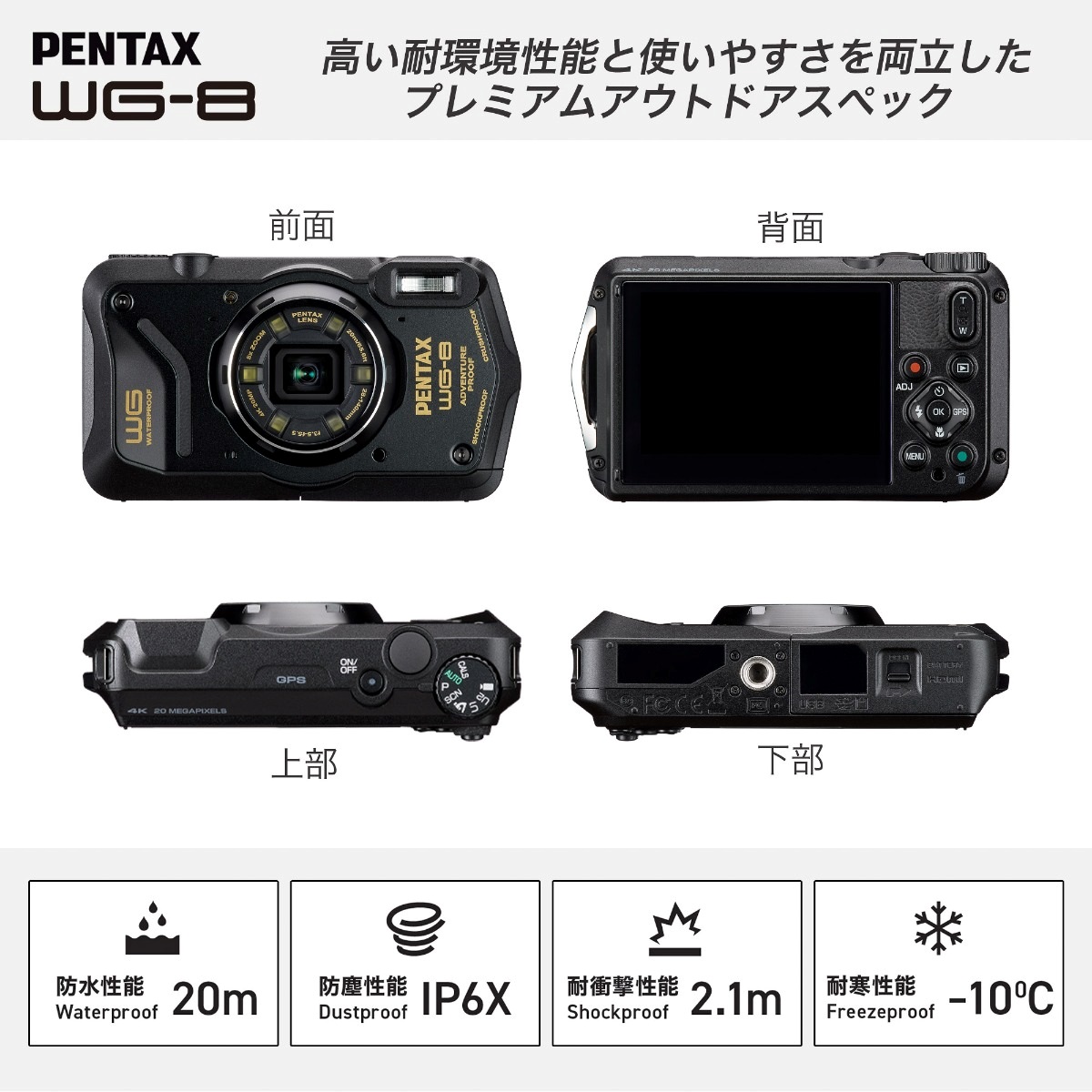 PENTAX WG-8 ブラック＋アクセサリー4点セット