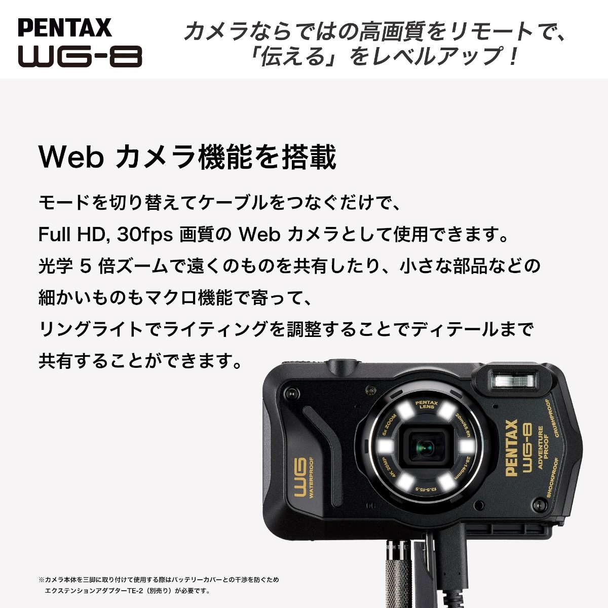 PENTAX WG-8 ブラック＋アクセサリー4点セット