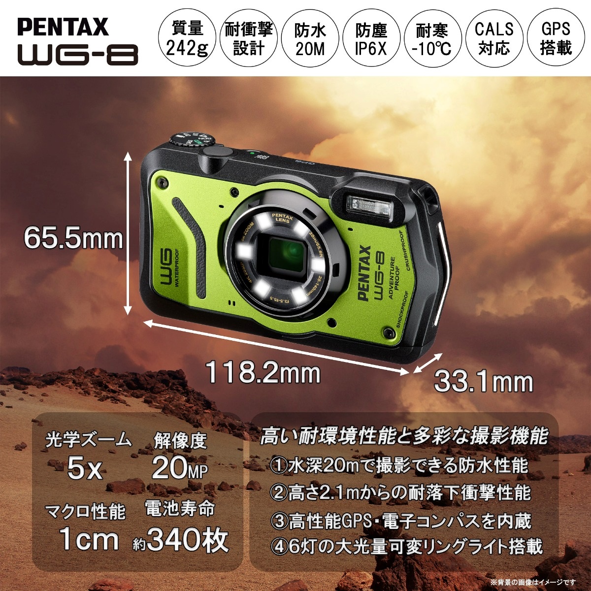 PENTAX WG-8 グリーン[直販限定]＋アクセサリー4点セット