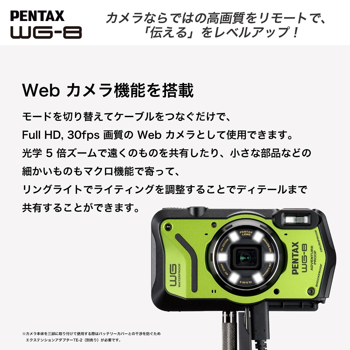 PENTAX WG-8 グリーン[直販限定]＋アクセサリー4点セット