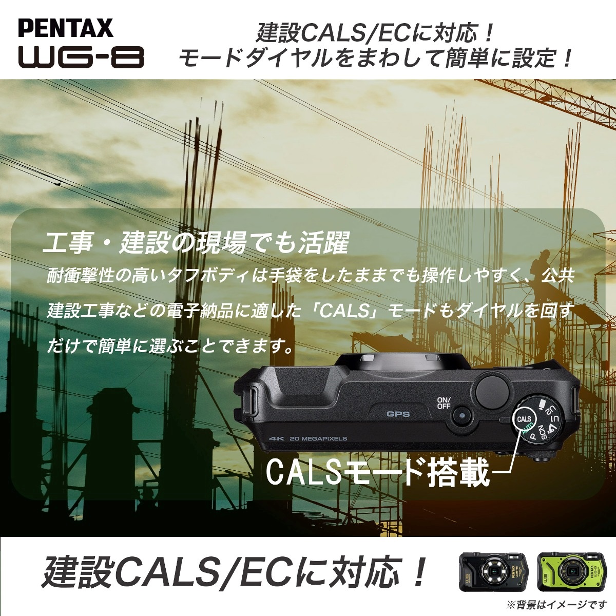 PENTAX WG-8 グリーン[直販限定]＋アクセサリー4点セット