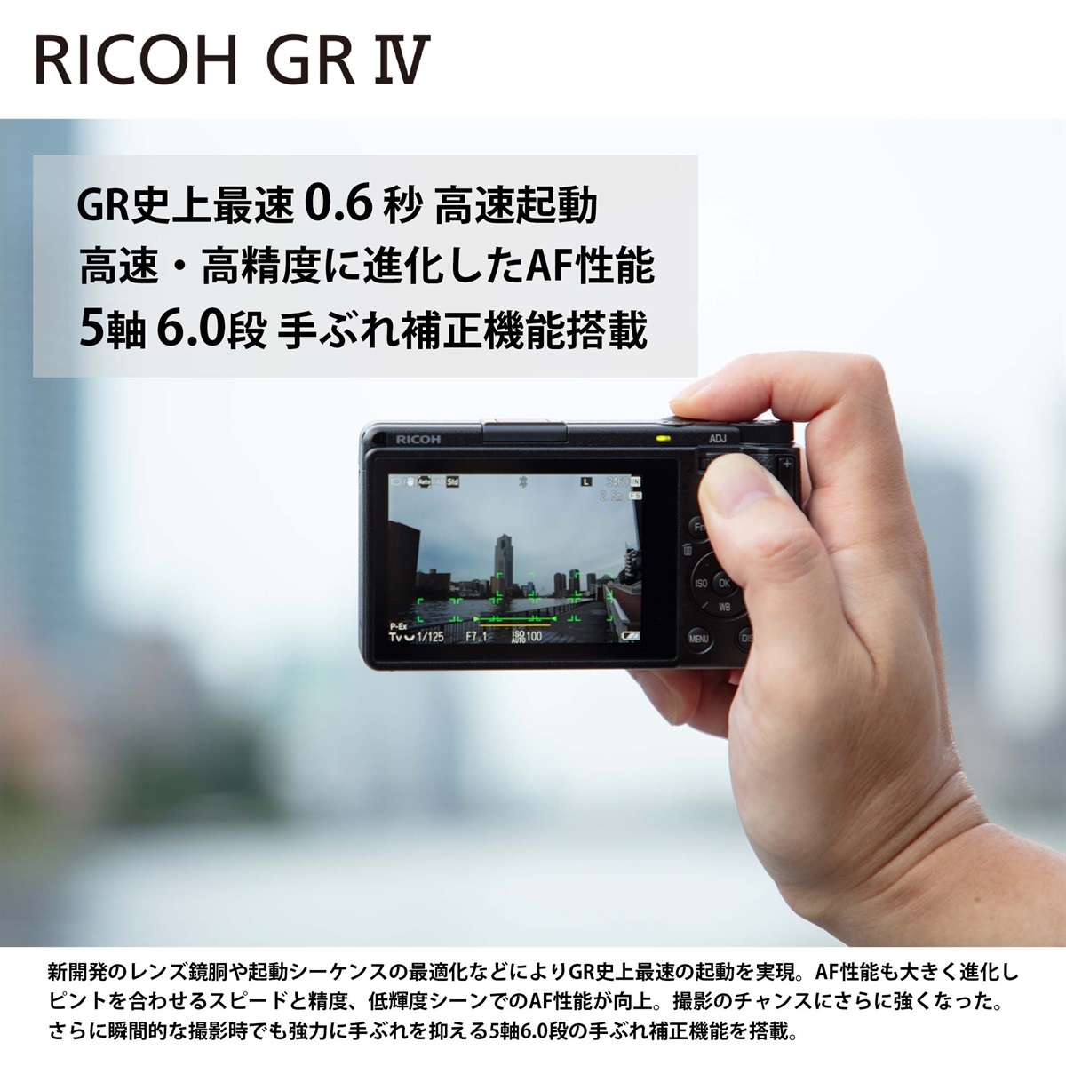RICOH GR IV【1年保証】