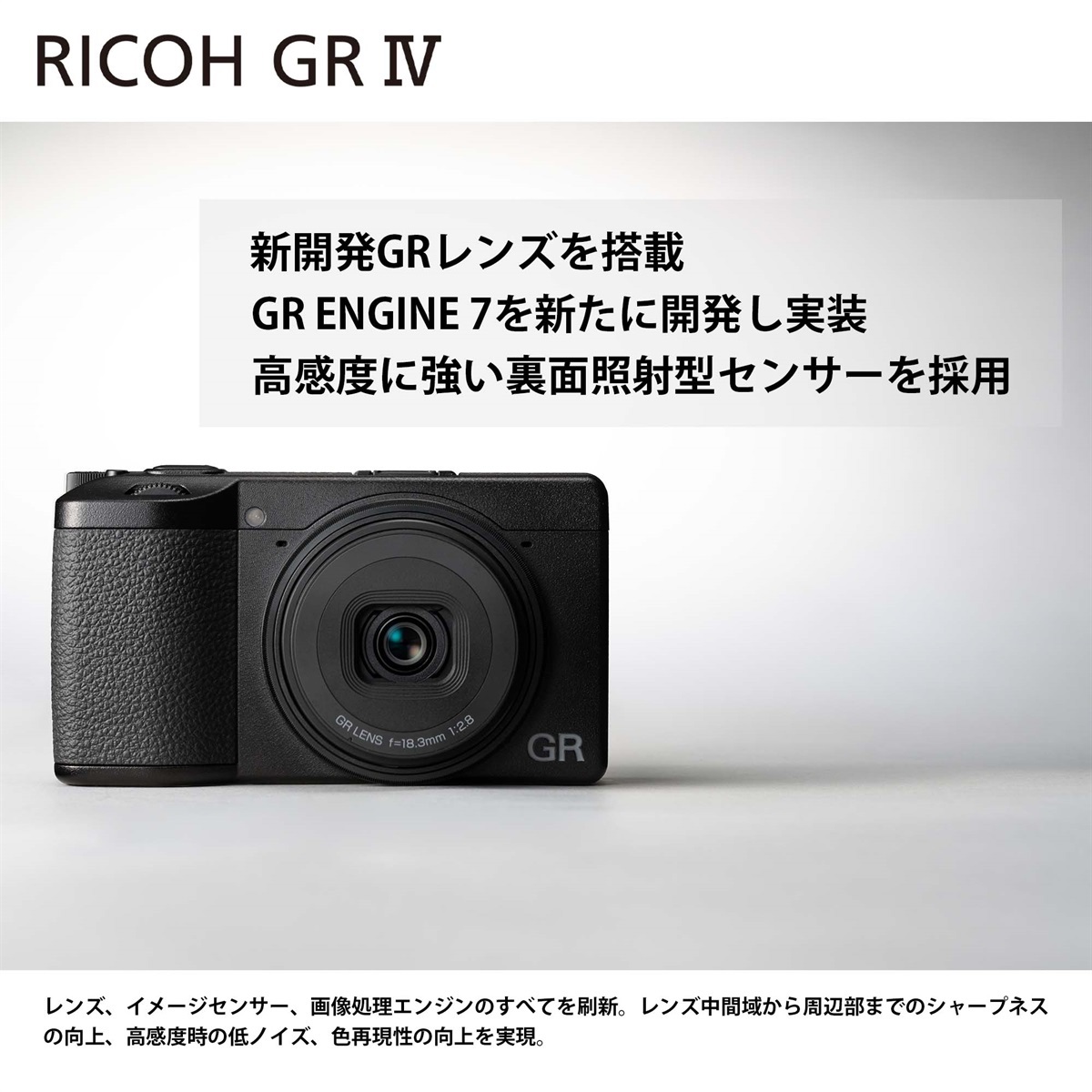 RICOH GR IV【1年保証】