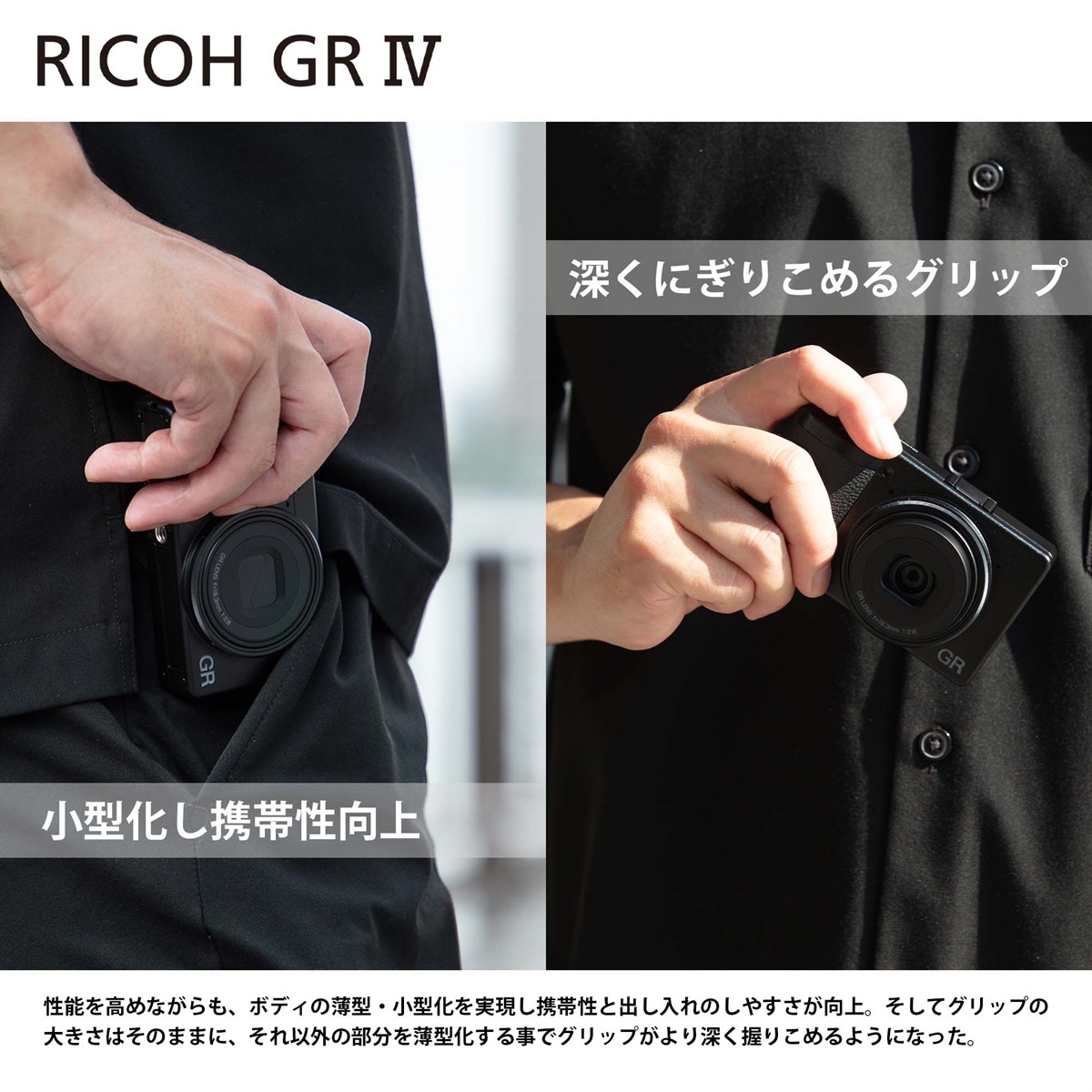 RICOH GR IV【1年保証】