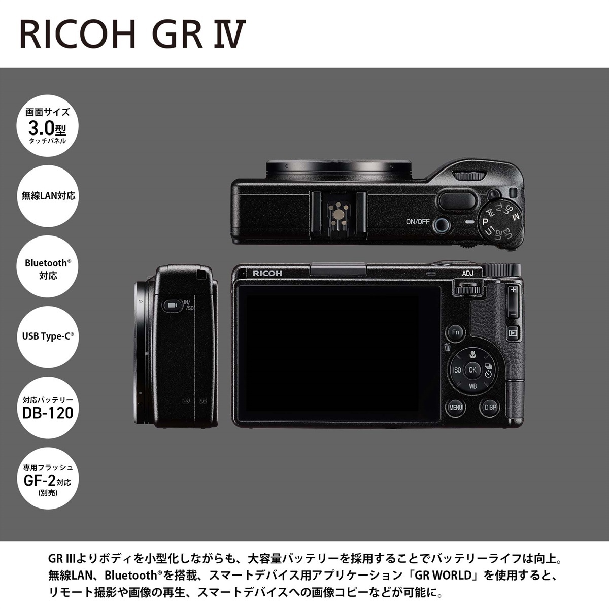 RICOH GR IV【1年保証】