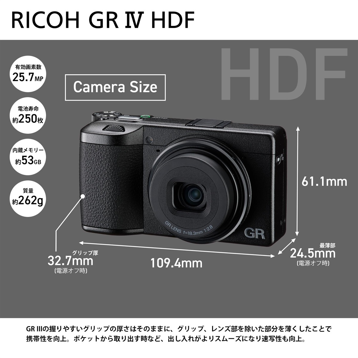 RICOH GR IV HDF【1年保証】