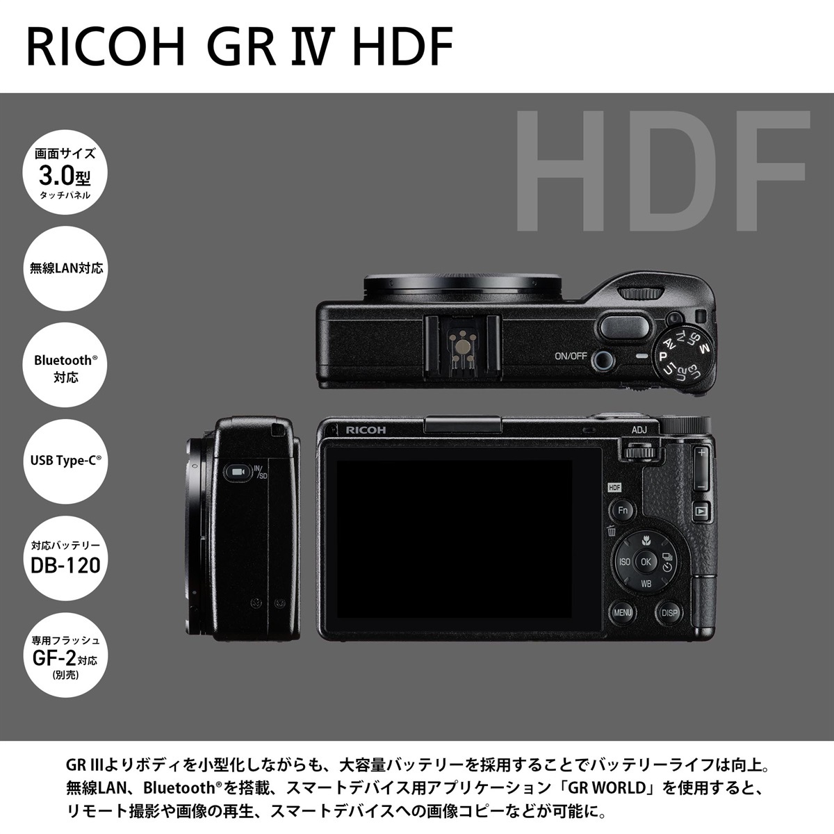 RICOH GR IV HDF【1年保証】