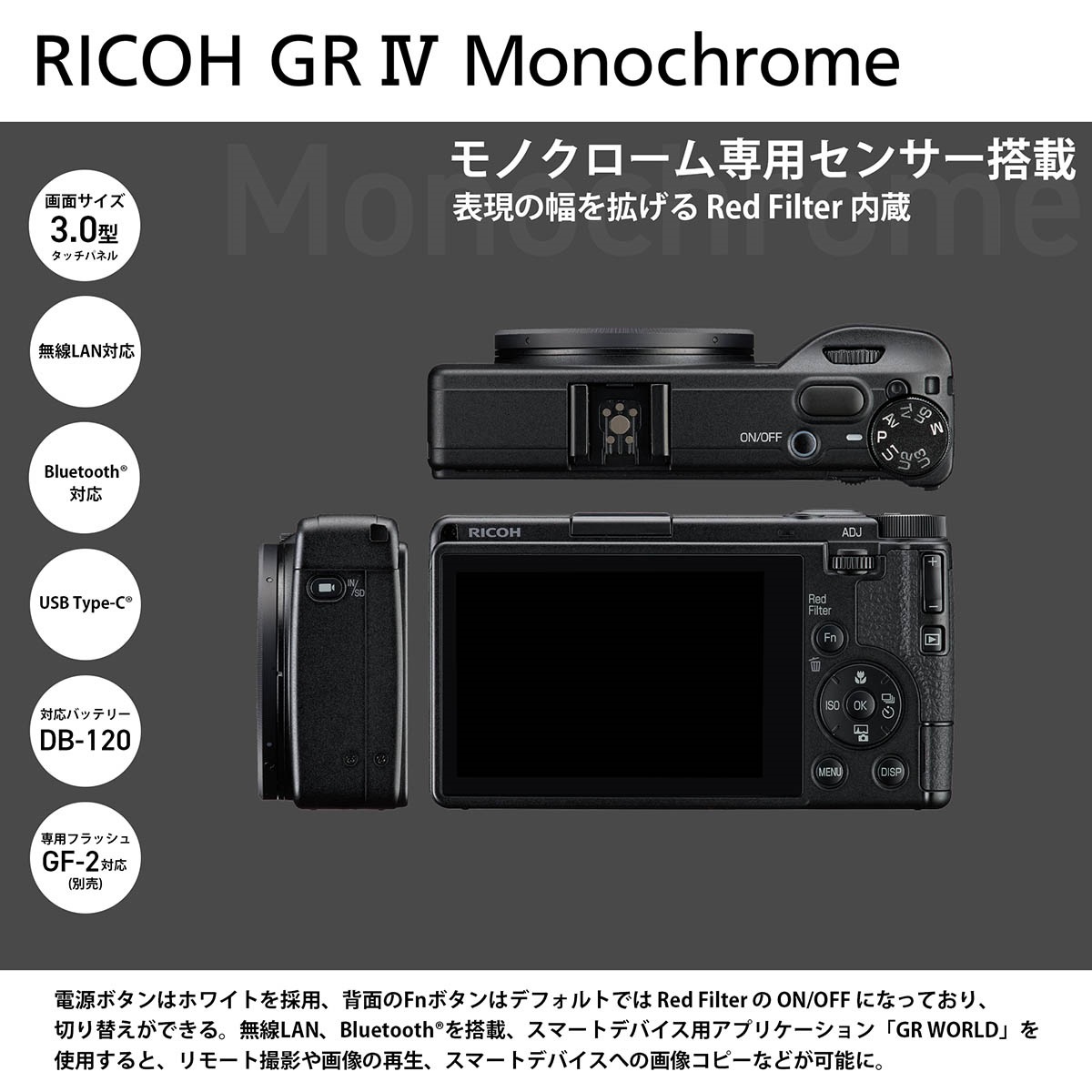 RICOH GR IV Monochrome【1年保証】