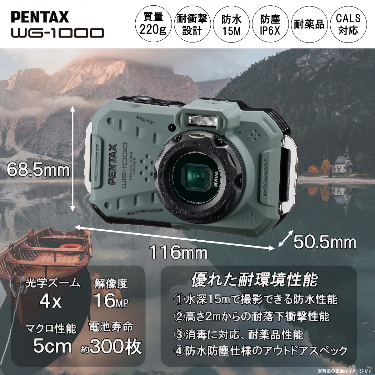 PENTAX WG-1000 オリーブ＋アクセサリー4点セット | リコー