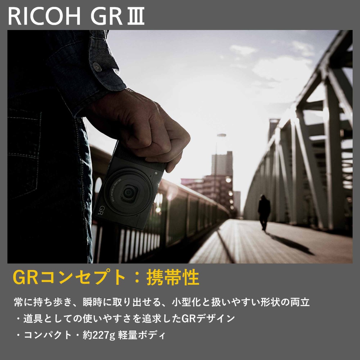 ＊GR III [安心の3年保証]