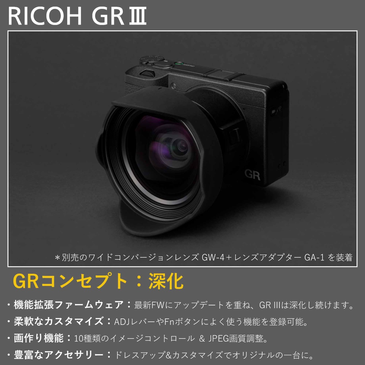 ＊GR III [安心の3年保証]