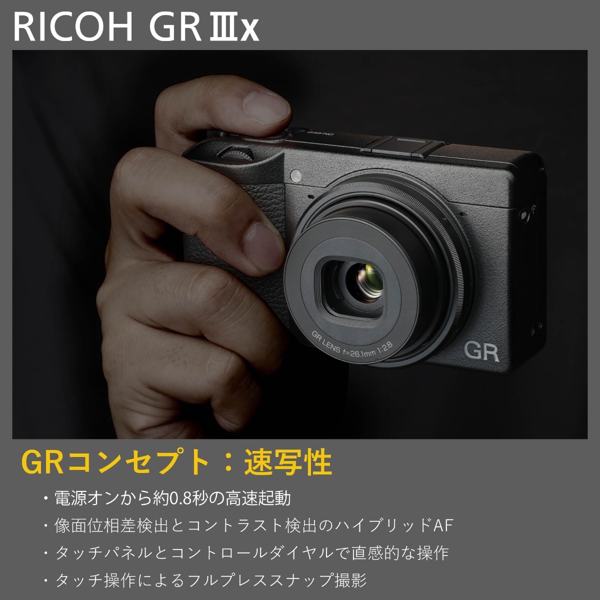 ＊GR IIIx [安心の3年保証]