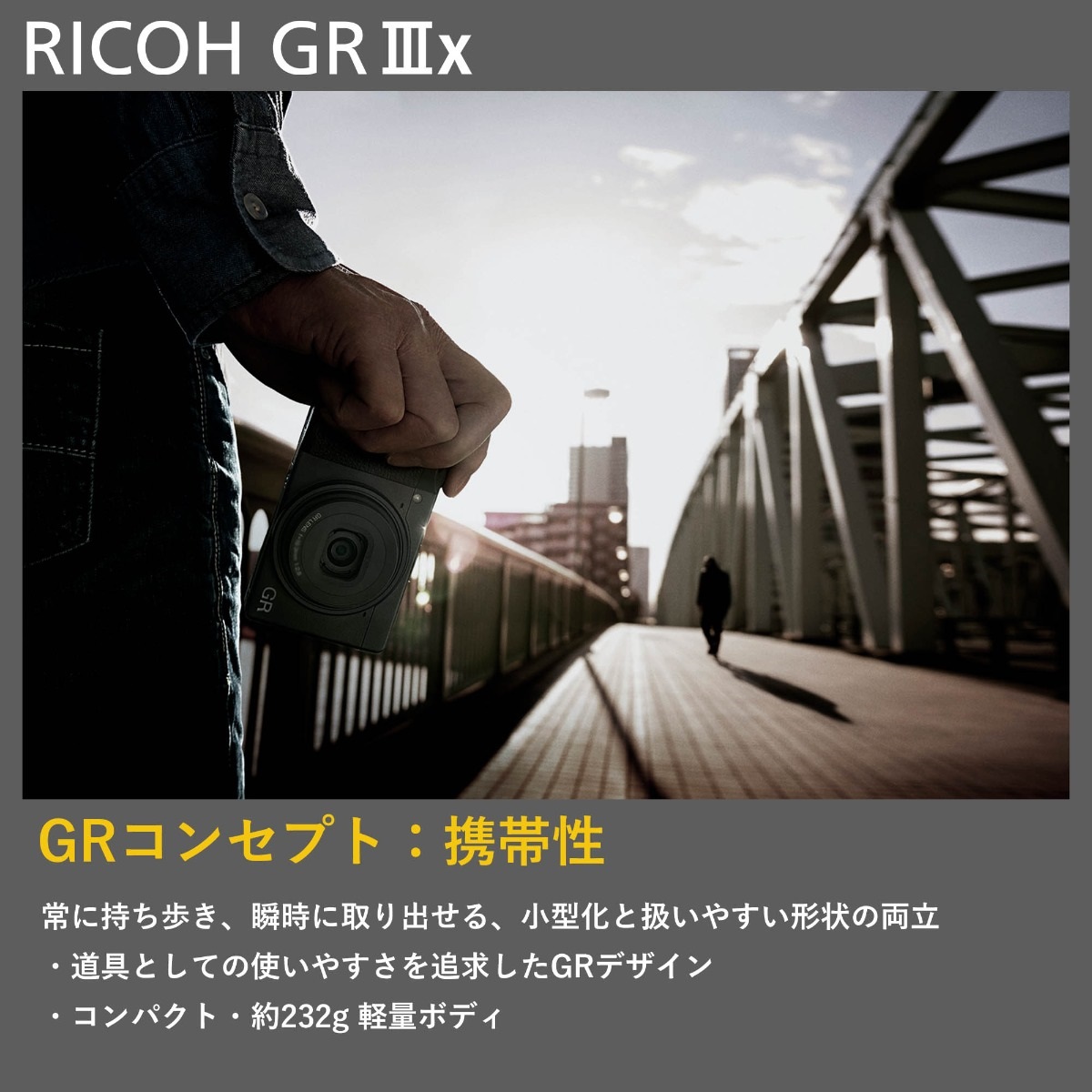 ＊GR IIIx [安心の3年保証]