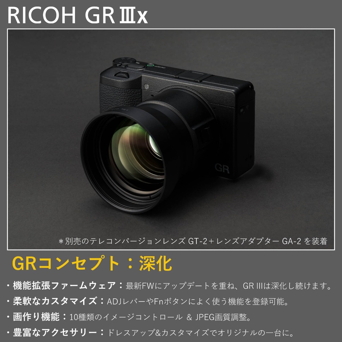＊GR IIIx [安心の3年保証]