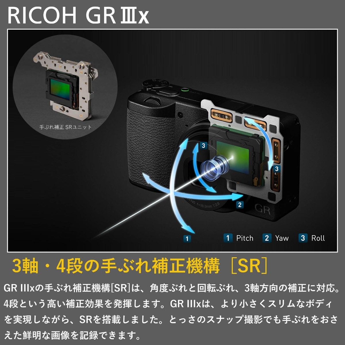 ＊GR IIIx [安心の3年保証]
