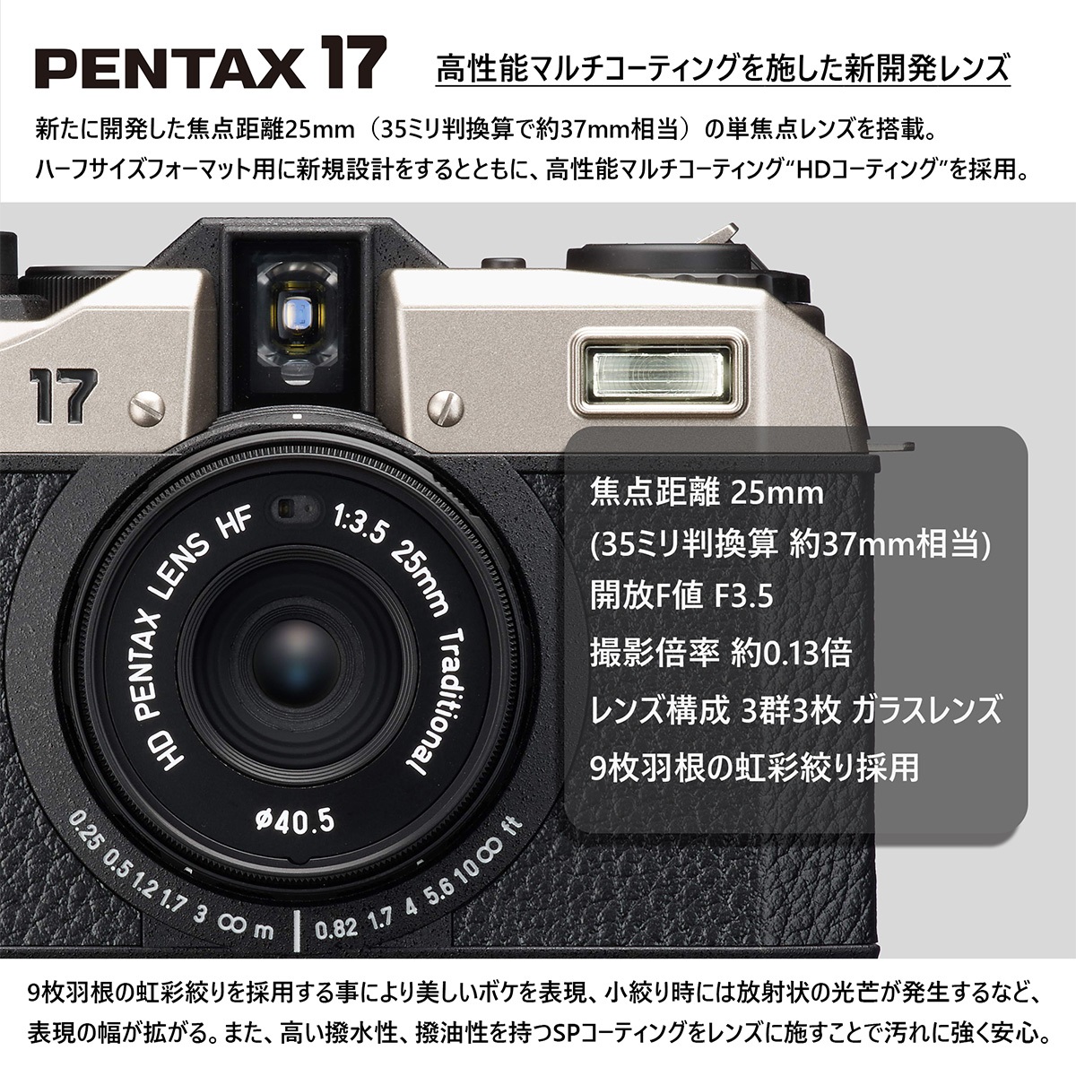 PENTAX 17 ダークシルバー オリジナルセット（フィルム付）