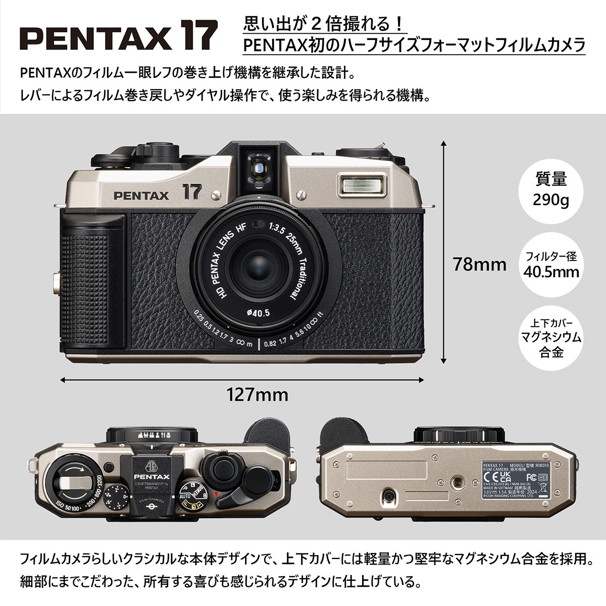 PENTAX 17 ダークシルバー オリジナルセット（フィルム付）