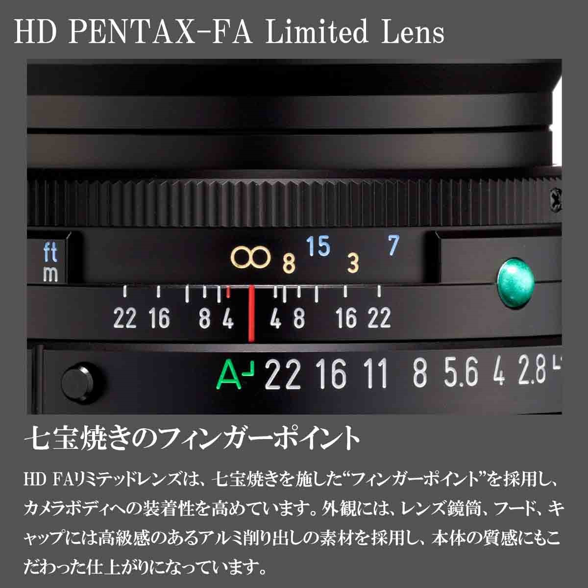 HD PENTAX-FA 43mmF1.9 Limited ブラック