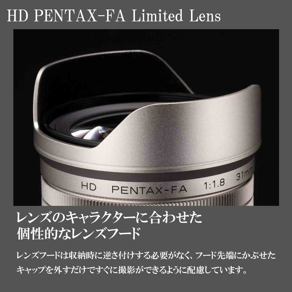 HD PENTAX-FA 31mmF1.8 Limited シルバー | リコーイメージング