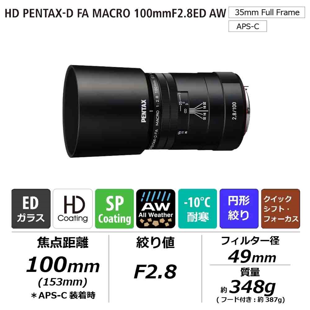 HD PENTAX-D FA MACRO 100mmF2.8ED AW ブラック 