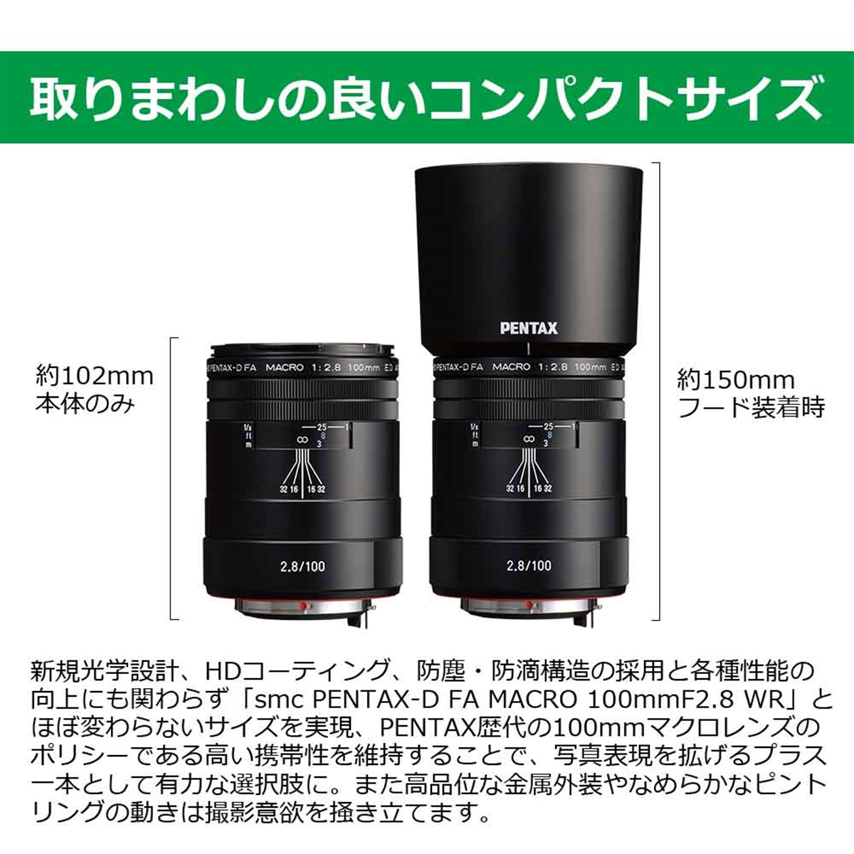 HD PENTAX-D FA MACRO 100mmF2.8ED AW ブラック 